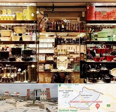فروشگاه لوازم آشپزخانه در حکیمیه 
