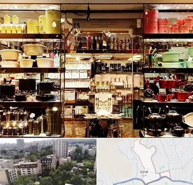 فروشگاه لوازم آشپزخانه در اوین