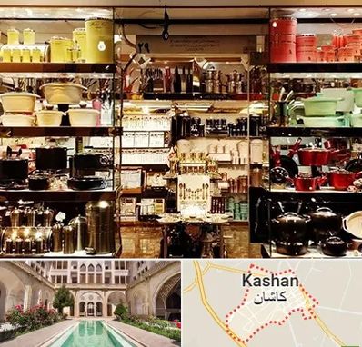 فروشگاه لوازم آشپزخانه در کاشان