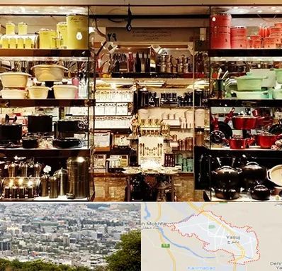 فروشگاه لوازم آشپزخانه در یاسوج