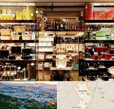 فروشگاه لوازم آشپزخانه در سنندج
