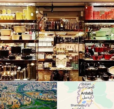 فروشگاه لوازم آشپزخانه در اردبیل