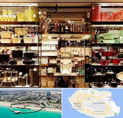 فروشگاه لوازم آشپزخانه در کیش