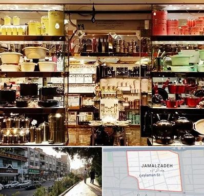 فروشگاه لوازم آشپزخانه در خیابان جمالزاده