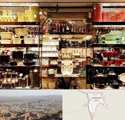 فروشگاه لوازم آشپزخانه در اسفراین