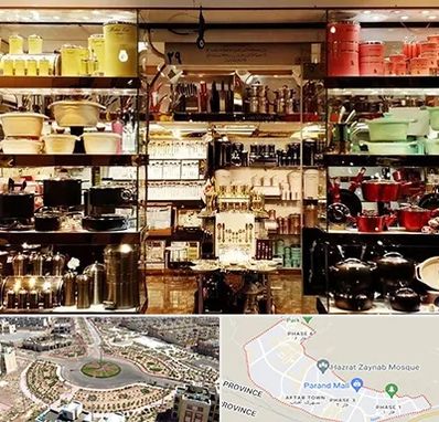 فروشگاه لوازم آشپزخانه در پرند