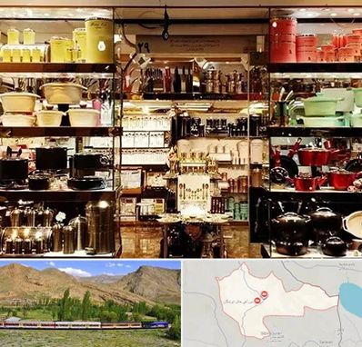 فروشگاه لوازم آشپزخانه در خاش