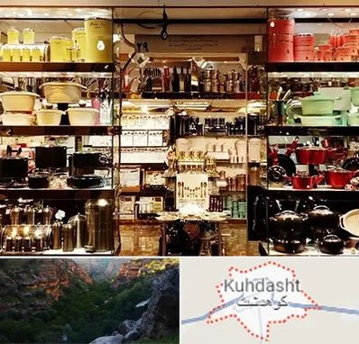 فروشگاه لوازم آشپزخانه در کوهدشت