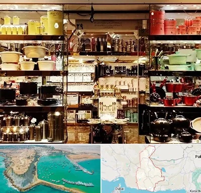 فروشگاه لوازم آشپزخانه در سیستان و بلوچستان