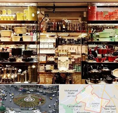 فروشگاه لوازم آشپزخانه در فردیس کرج 