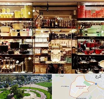 فروشگاه لوازم آشپزخانه در مهرشهر کرج 