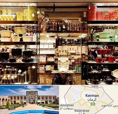 فروشگاه لوازم آشپزخانه در کرمان