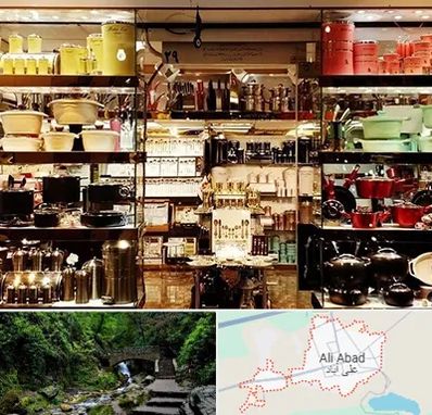 فروشگاه لوازم آشپزخانه در علی آباد کتول