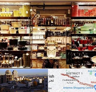 فروشگاه لوازم آشپزخانه در فرمانیه 