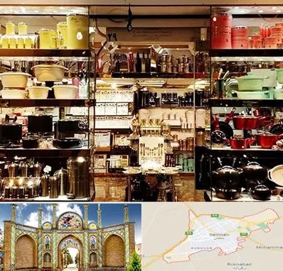فروشگاه لوازم آشپزخانه در سمنان