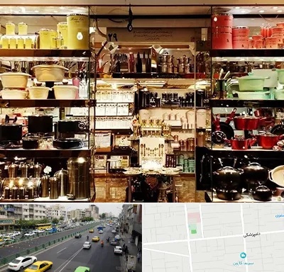 فروشگاه لوازم آشپزخانه در خیابان دامپزشکی