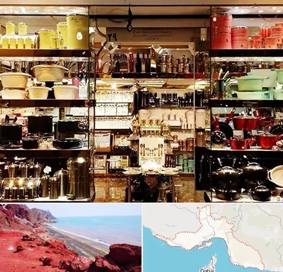 فروشگاه لوازم آشپزخانه در هرمزگان