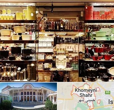 فروشگاه لوازم آشپزخانه در خمینی شهر