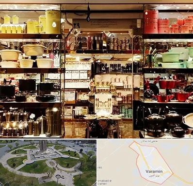 فروشگاه لوازم آشپزخانه در ورامین