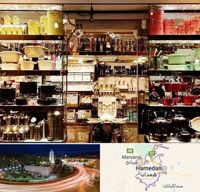 فروشگاه لوازم آشپزخانه در همدان