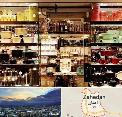 فروشگاه لوازم آشپزخانه در زاهدان