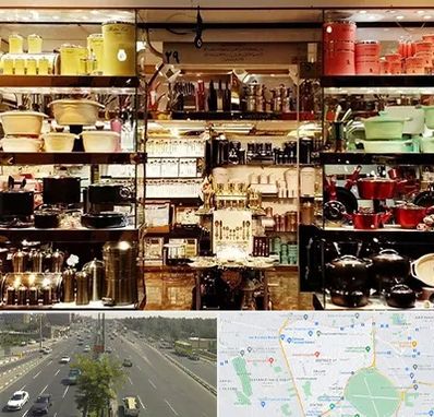 فروشگاه لوازم آشپزخانه در منطقه 17 تهران 