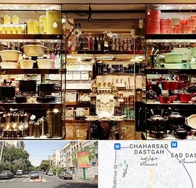 فروشگاه لوازم آشپزخانه در چهارصد دستگاه 