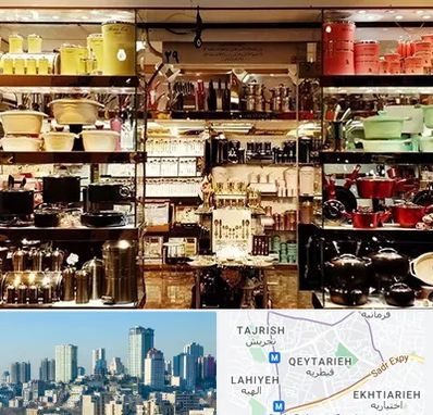 فروشگاه لوازم آشپزخانه در قیطریه 