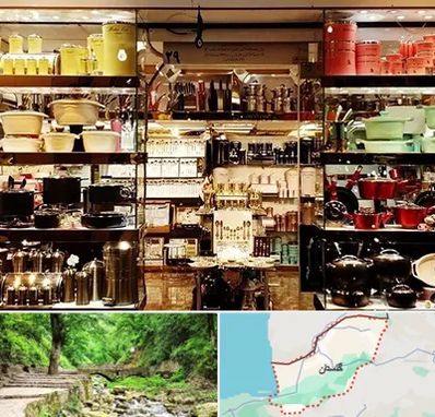فروشگاه لوازم آشپزخانه در گلستان