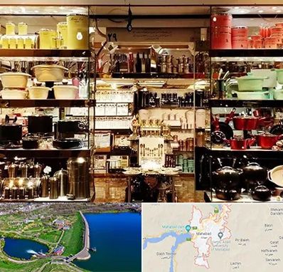 فروشگاه لوازم آشپزخانه در مهاباد