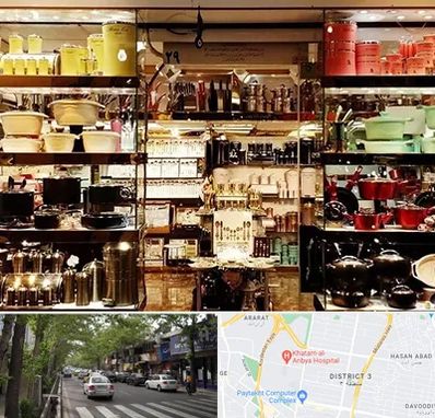 فروشگاه لوازم آشپزخانه در ظفر 