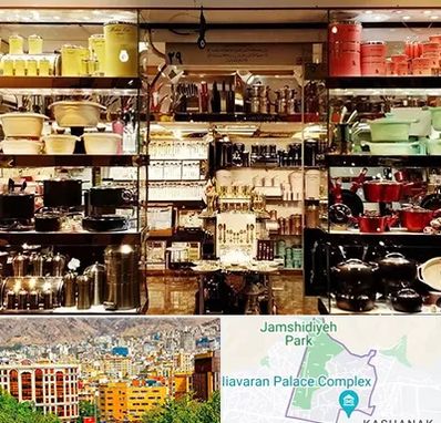 فروشگاه لوازم آشپزخانه در نیاوران 