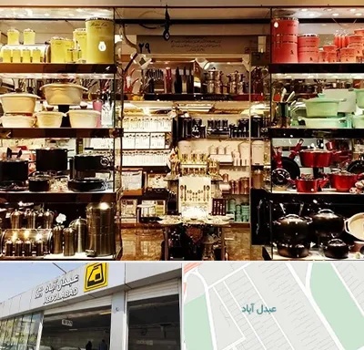 فروشگاه لوازم آشپزخانه در عبدل آباد