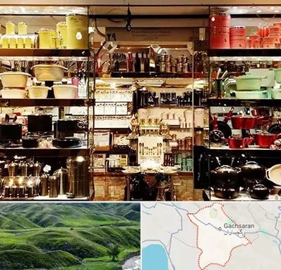 فروشگاه لوازم آشپزخانه در گچساران