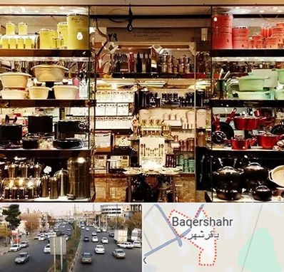 فروشگاه لوازم آشپزخانه در باقرشهر