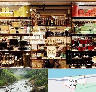 فروشگاه لوازم آشپزخانه در رویان