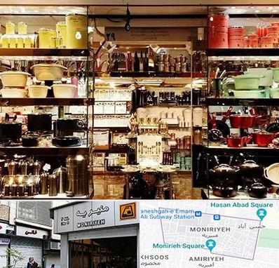 فروشگاه لوازم آشپزخانه در منیریه 