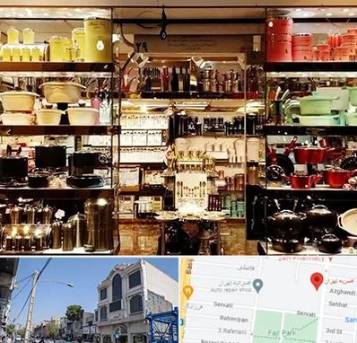 فروشگاه لوازم آشپزخانه در افسریه 