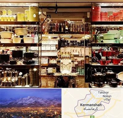 فروشگاه لوازم آشپزخانه در کرمانشاه