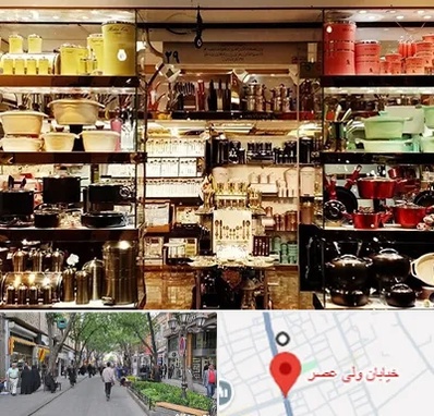 فروشگاه لوازم آشپزخانه در ولیعصر شهریار