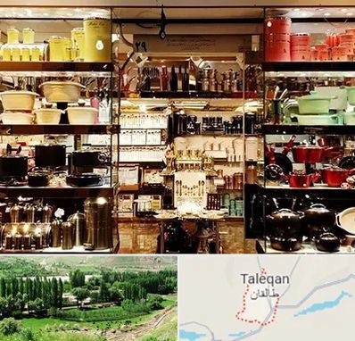 فروشگاه لوازم آشپزخانه در طالقان