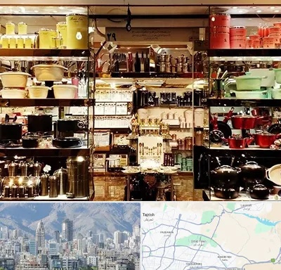فروشگاه لوازم آشپزخانه در شمال شرق تهران