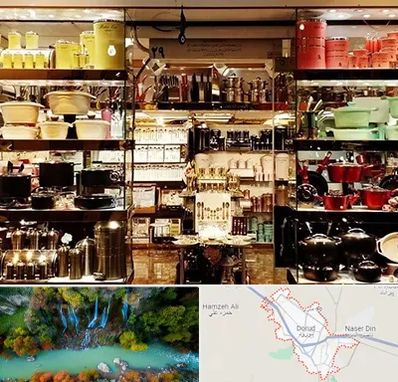 فروشگاه لوازم آشپزخانه در دورود