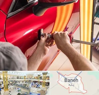 صافکاری با دستگاه مکش در بانه