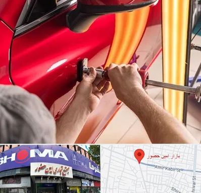 صافکاری با دستگاه مکش در امین حضور