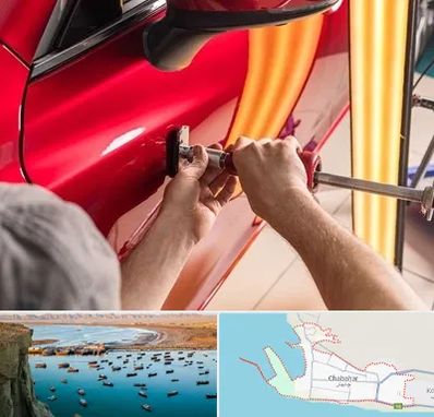 صافکاری با دستگاه مکش در چابهار