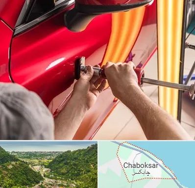 صافکاری با دستگاه مکش در چابکسر