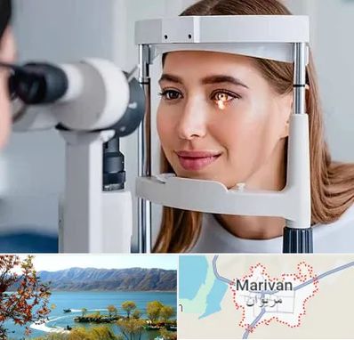 دکتر قوز قرنیه در مریوان