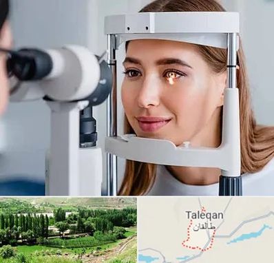 دکتر قوز قرنیه در طالقان