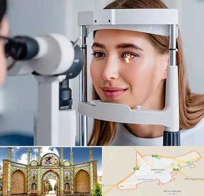 دکتر قوز قرنیه در سمنان